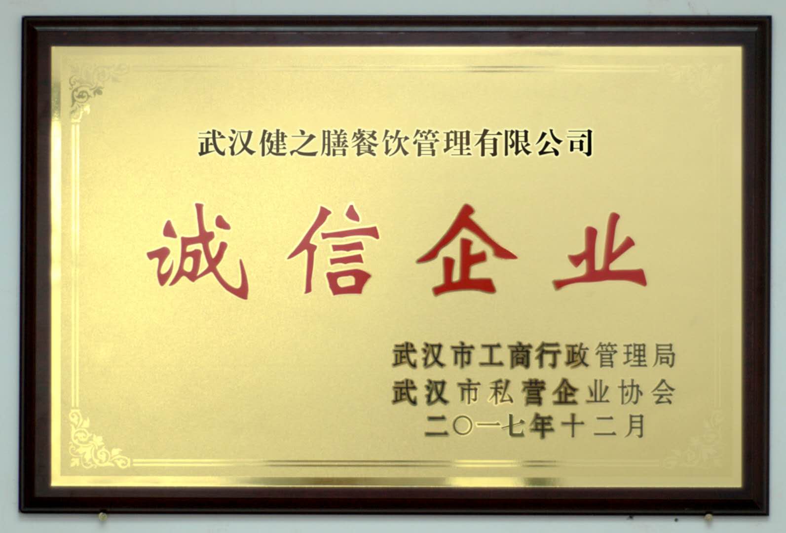 資質(zhì)證書