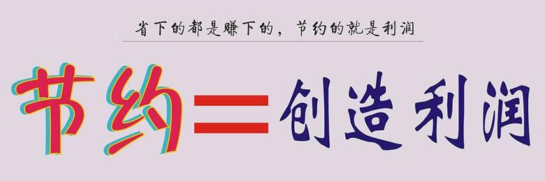 企業(yè)將食堂承包出去一年能省多少錢？